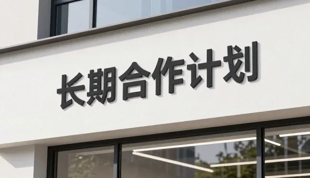 供应链服务业务模式的升级路径与现实挑战